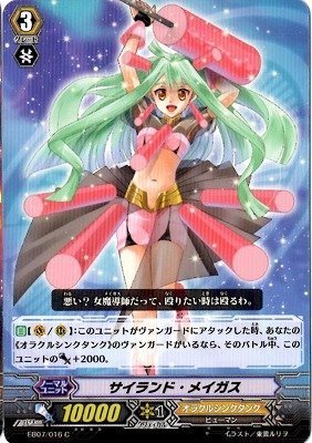 Amazon.co.jp: カードファイト!!ヴァンガード/神秘の予言者/EB07